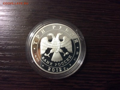 3 рубля 100 лет музею Пушкина - image