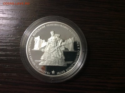 3 рубля 70 лет победы в Сталинградской битве - image