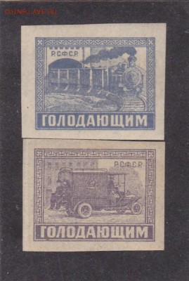 Марки Голодающим 2 шт до 8.01 в 22.00 - IMG_20150106_0018