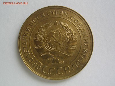 5 копеек 1930. Неплохая. до 10.01.15 в 22.00 - IMG_9735.JPG