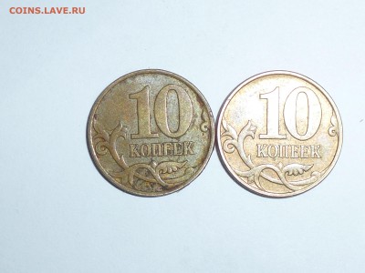 10 коп 2007 помогите определиться . - P1000634(1).JPG