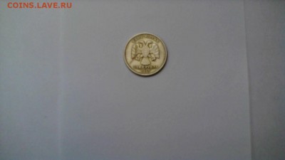 1р 1997 полный раскол - картинка044