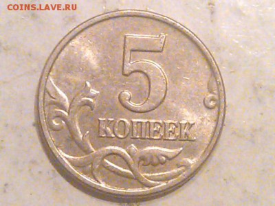 5 копеек 2003г ББ до 08.01.2015 - IMG_20150105_232510