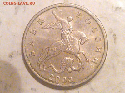5 копеек 2003г ББ до 08.01.2015 - IMG_20150105_232526