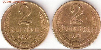 2 копейки 1961 года ф-106 буква К с хвостиком - 2-61 р