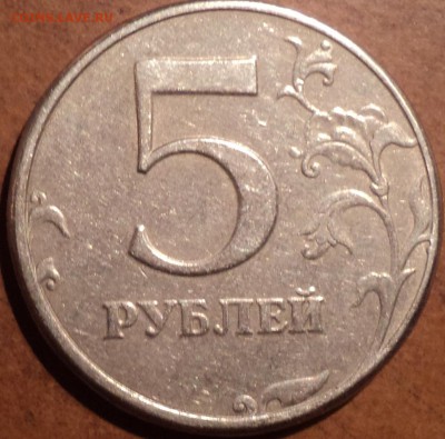 5 руб 1997 СП шт 2.23 по АС-??? - DSC09077-4