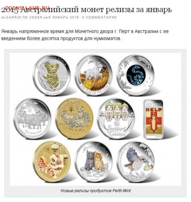 Животные на монетах - Животные на монетах