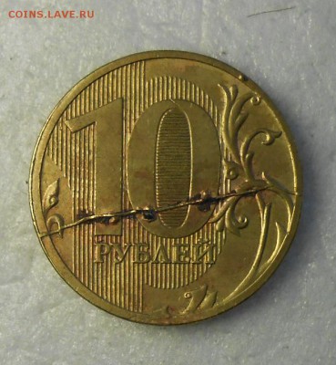 Десять рублей 2011 год . Плный раскол реверса - DSCN7983_cr