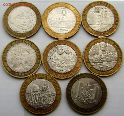 10 руб. БИМ без повтора 8 шт. до 08.01.2015 года 22-00 - Изображение 4370