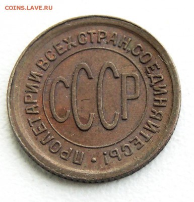 Полкопейки 1925 до 11.01.15 22.00 мск вр - 1.21925 1.JPG