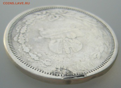 ПОХОДИВШАЯ КОРОНАЦИЯ 1  РУБЛЬ Александра 3 до 10.01 - P1270886.JPG
