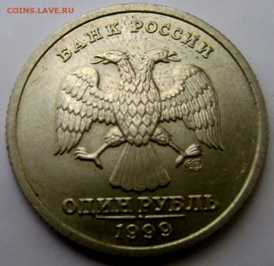 Пушкин 1 рубль 1999 СПМД до 09.01.2015 г. до 22-00 - Изображение 4372