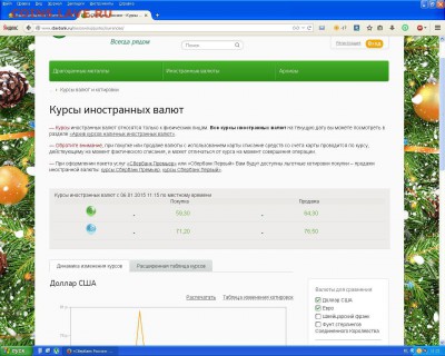 Всем мои поздравления. Рублю - похоже, кирдык! - Безымянный.JPG