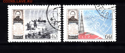 Марки СССР гашеные А. Попов 1959г - 1п236
