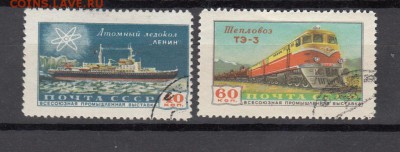 Марки СССР гашеные промышленная выставка 1958г - 1п238