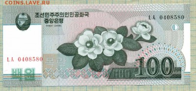 Северная Корея,2008,100вон, до12.01.2015г. 22.00 по Москве - Северная Корея 2008 100вон а