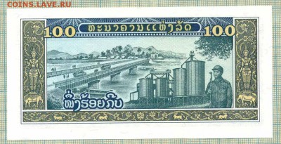 Лаос,1979,100кип,до12.01.2015г. 22.00 по Москве - Лаос 100кип 1979 а