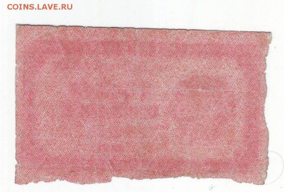 1000р. 1921г. до 10.01.15 в 22:00мск - Копия Scan10033.JPG