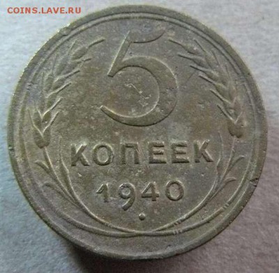 5к 1940г       до 09.01. 22-15 по Москве - 5к 1940г