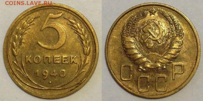ШТЕМПЕЛЬНАЯ БРОНЗА 1940 ГОДА до 11.01.2015 22-00 Москва - 5-40