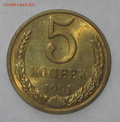 5 коп 1961 хор.+ бонус 5 коп 1991 шт.бл до 09.01.2015  23-00 - 5-91 рев