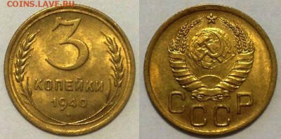 ШТЕМПЕЛЬНАЯ БРОНЗА 1940 ГОДА до 11.01.2015 22-00 Москва - 3-40-2