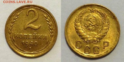 ШТЕМПЕЛЬНАЯ БРОНЗА 1940 ГОДА до 11.01.2015 22-00 Москва - 2-40