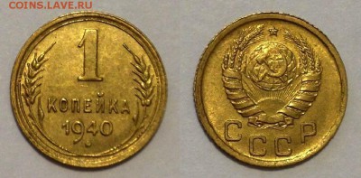 ШТЕМПЕЛЬНАЯ БРОНЗА 1940 ГОДА до 11.01.2015 22-00 Москва - 1-40
