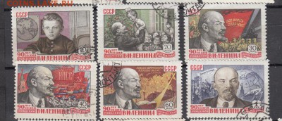 Марки СССР гашеные В.И. Ленин 1960г - 1п245
