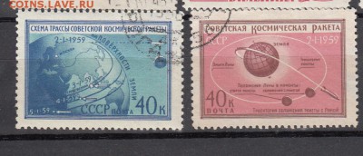 Марки СССР гашеные космическая ракета 1959г - 1п246