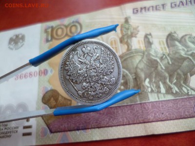 15 копеек 1863 СПБ АБ, до 08.01 в 22-10 - 15 копеек 1863 СПБ АБ XF- (600)e.JPG