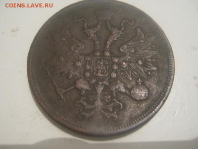 5 копеек 1860 - IMG_0128 (800x600)