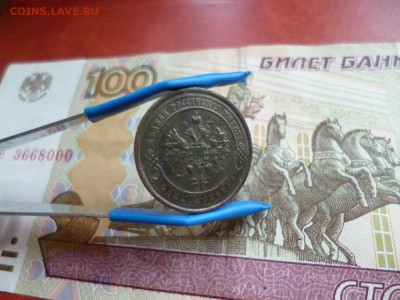 1 копейка 1914 СПБ (1), до 08.01 в 22-10 - 1 копейка 1914 СПБ (1) b.JPG