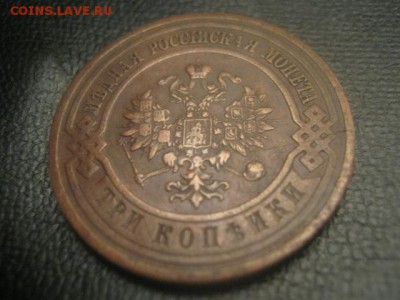 3 копейки 1916 - IMG_0123 (640x480)