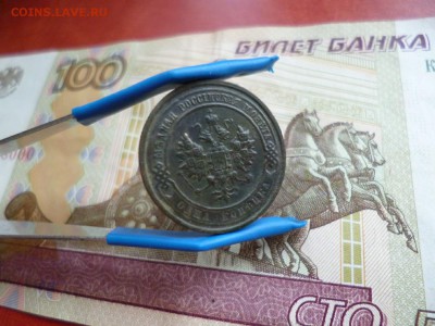 1 копейка 1914 СПБ (2), до 08.01 в 22-10 - 1 копейка 1914 СПБ (2) b.JPG