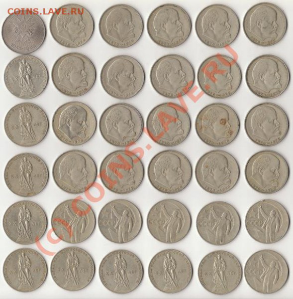 Юбилейка СССР (простая) 36 шт до 20 мая 2010 г в 18-00 - юбилейка