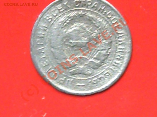 10коп1933г до 21.05.10г 16.00по Москве - 50к н-2 и 10к-сов 010