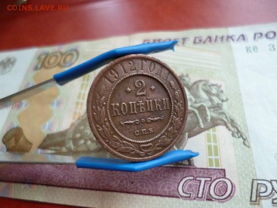 2 копейки 1912 СПБ, до 08.01 в 22-10 - 2 копейки 1912 СПБ a.JPG