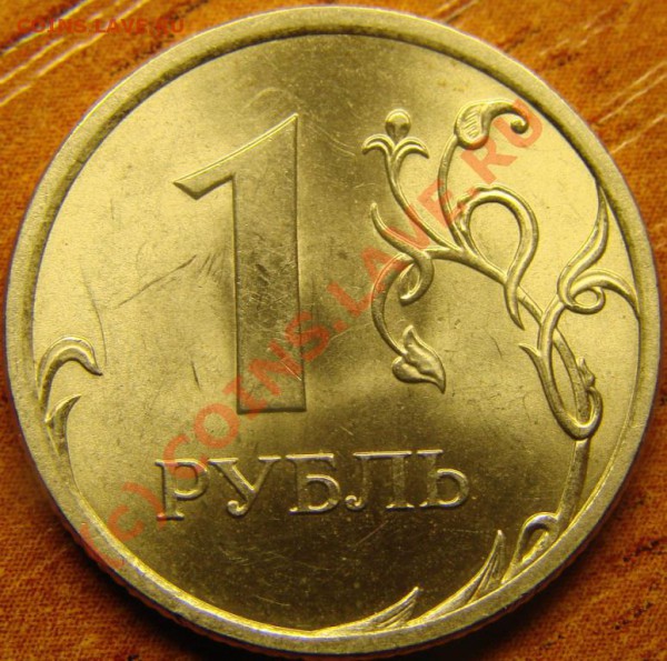 1р. 2009 СПМД Шт? - DSC03694.JPG