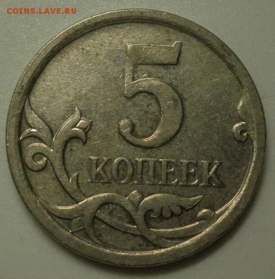 5коп.2007м 5.3 Б??? - 5.3 рев