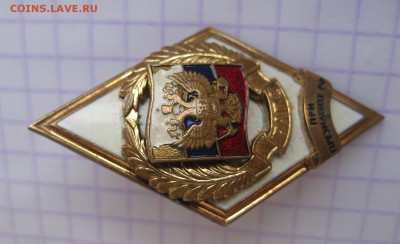Ромбик - 5