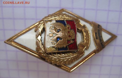 Ромбик - 4