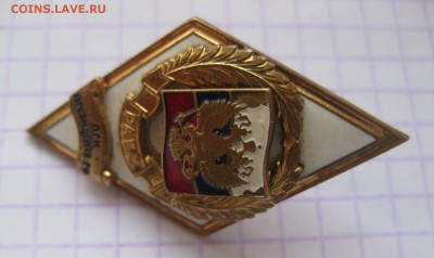 Ромбик - 2