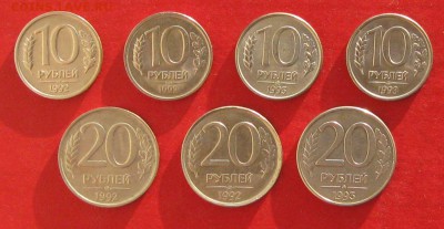 10р и 20р 1992,93г ммд и спмд до 08.01.15г - IMG_3807.JPG