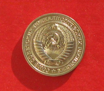 1 руб 1971г  состояние до 08.01.15г - IMG_3824.JPG