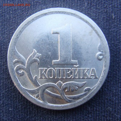 1 копейка 2003 сп  3.211 А3  подтверждение - 2-а3