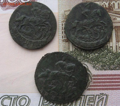 денга Екатерины- 2 .7 шт - IMG_3073