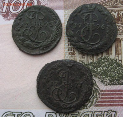 денга Екатерины- 2 .7 шт - IMG_3074