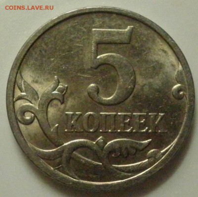 5коп.2007м 5.3 Б??? - 06рев