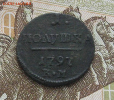 Полушка 1797г.км.П-1,R1.до8.01. 22-30. - IMG_4497.JPG